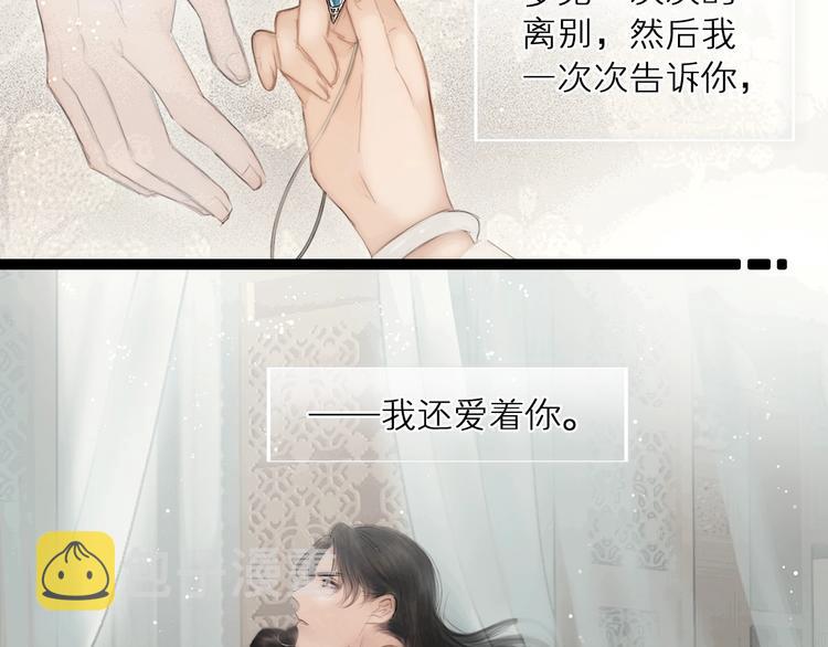 第37话 相思忆梦间71