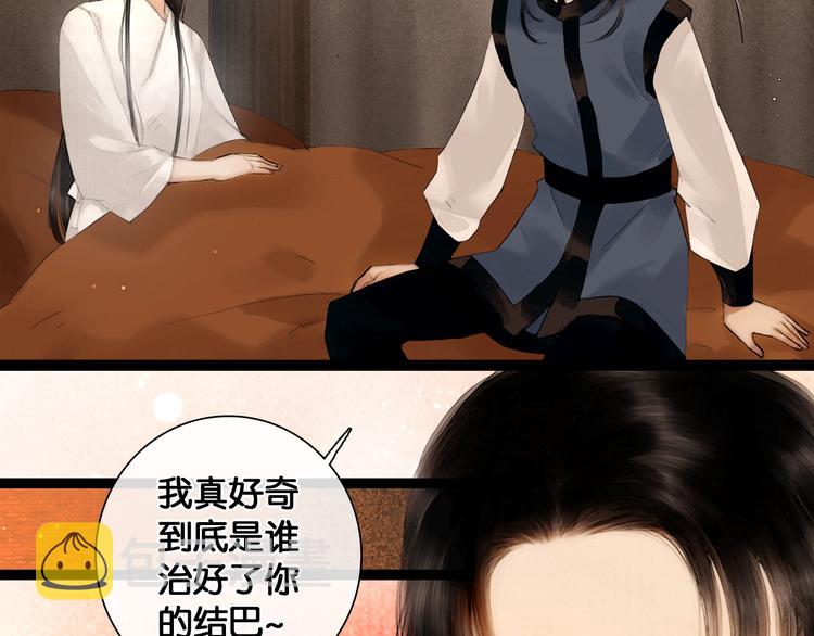第24话 柔情蜜意7