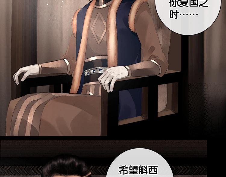 第29话 与虎谋皮30