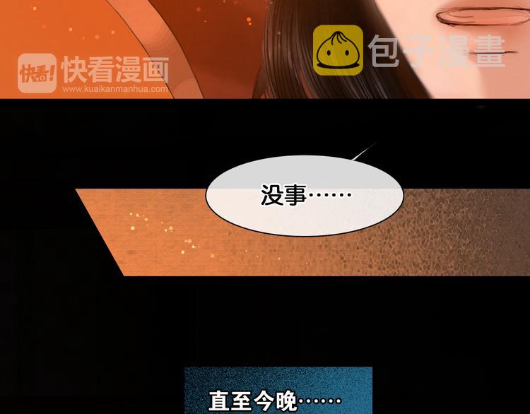第13话 同床共枕47