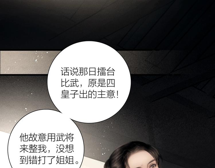 第47话 撩妻黄昏后16