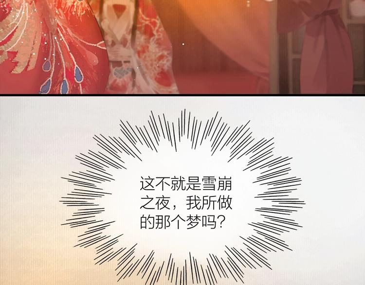 第52话 岁岁长相顾26