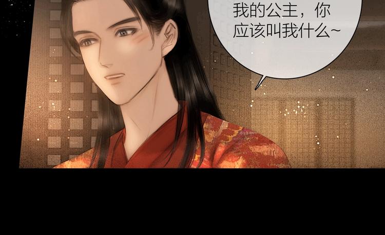 第48话 春宵值千金33