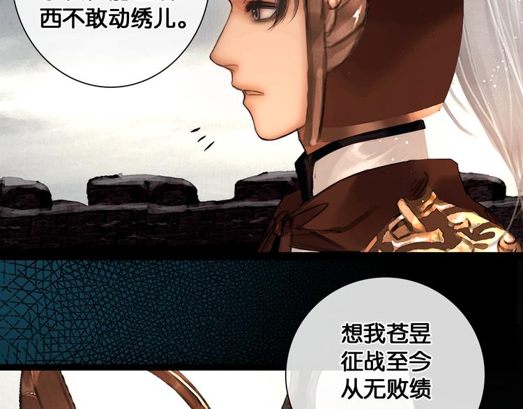 第31话 决战北屿关（上）44