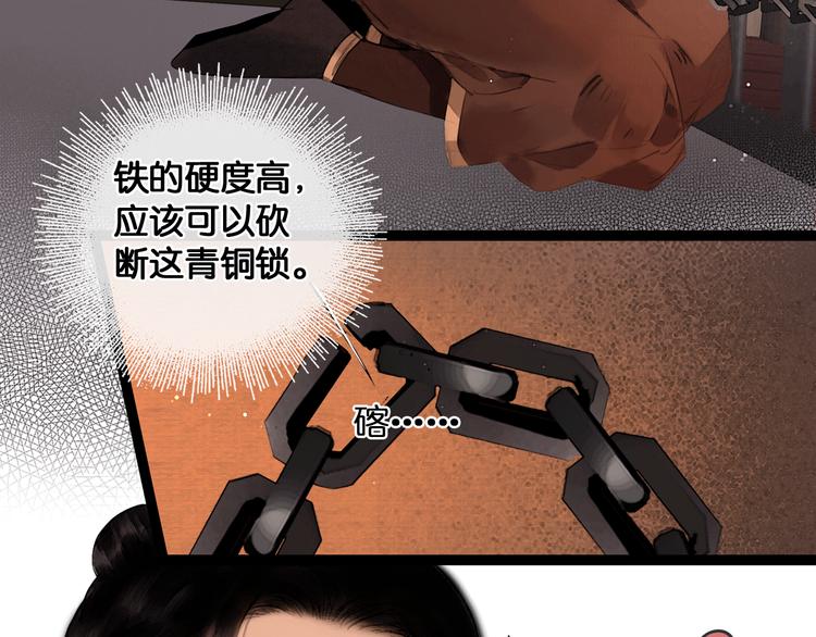 第29话 与虎谋皮7