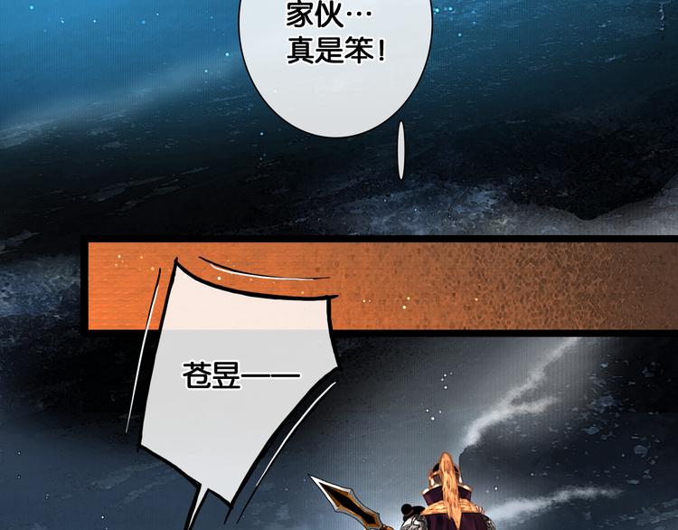 第21话 刀山追击58