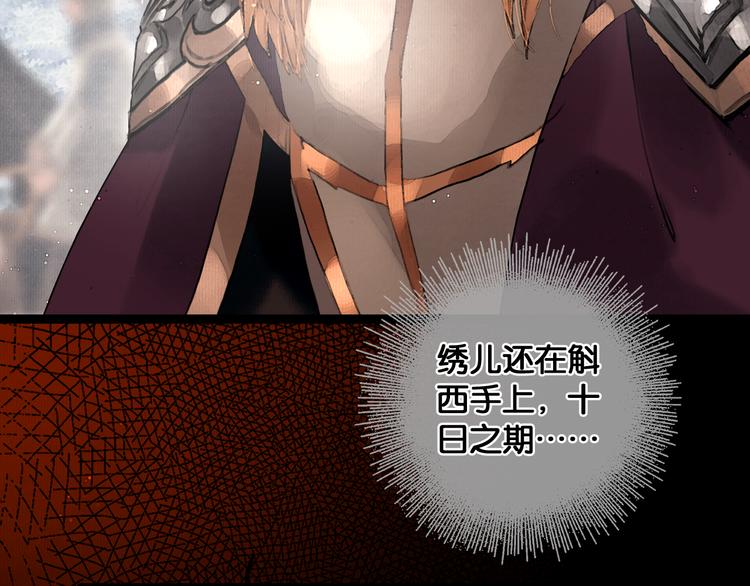 第28话 祸起萧墙28
