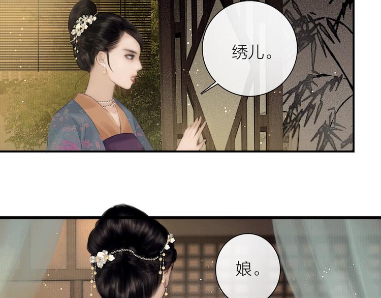 第44话 夜访深闺22