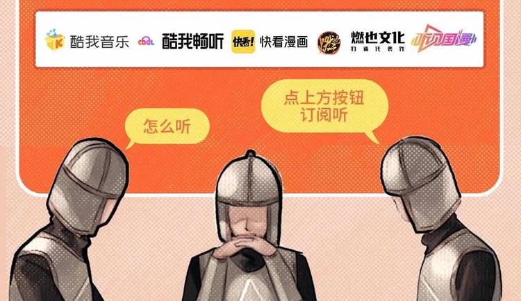 奉旨出征广播剧来啦！9
