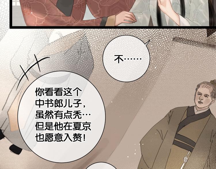 第37话 相思忆梦间50