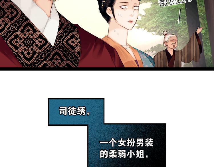 第2话 代弟出征64