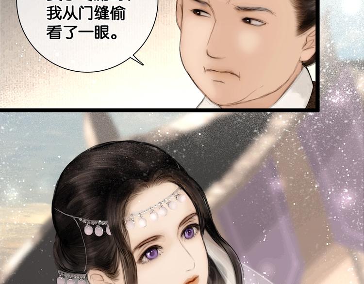 第41话 夏京重逢（下）38