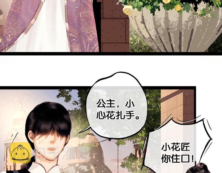 第12话 刹国仙踪9