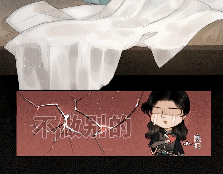 第45话 绣色可餐45