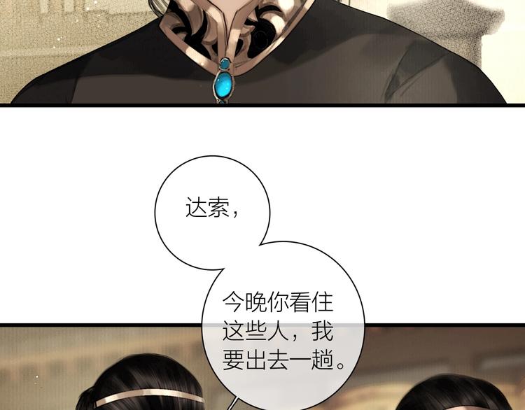 第44话 夜访深闺7