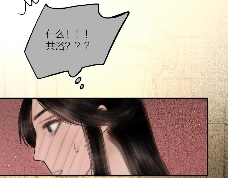 第50话 共浴爱河37