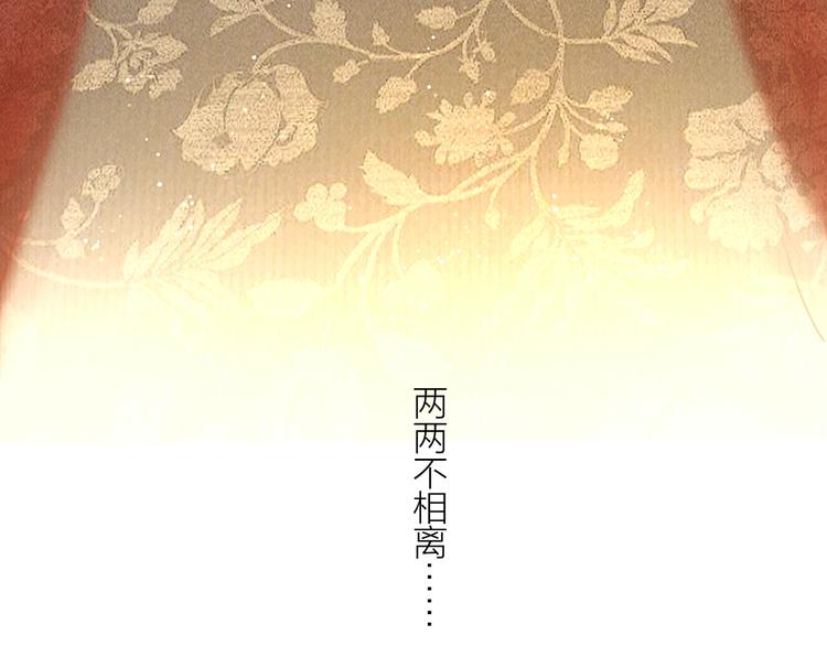 第52话 岁岁长相顾71