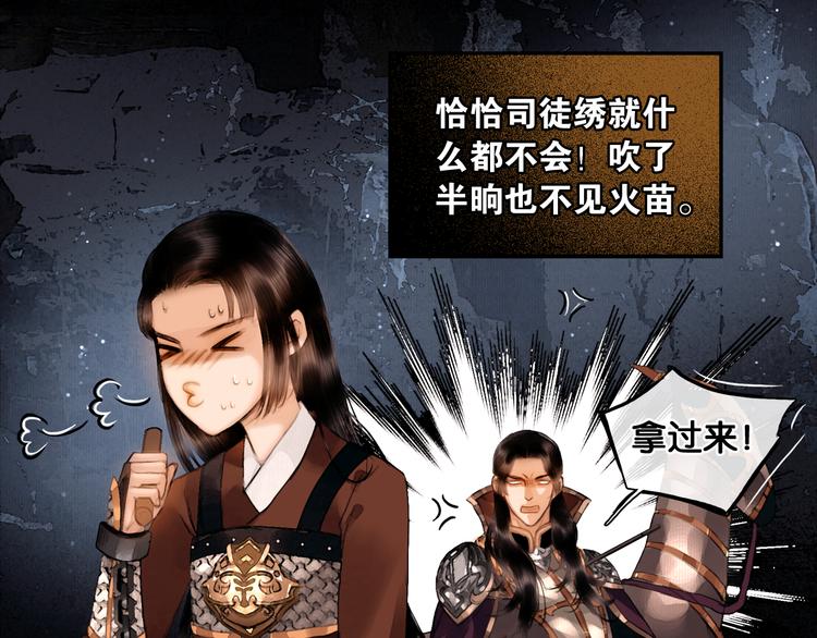 第11话 雪夜情缘4