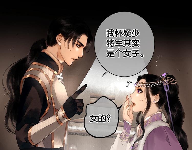 第23话 偷窥沐浴49