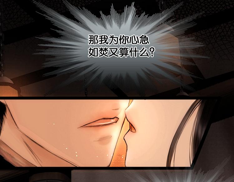 第19话 醋溜战神70