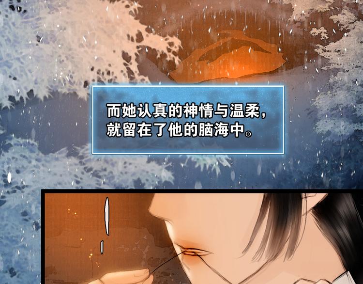 第11话 雪夜情缘36