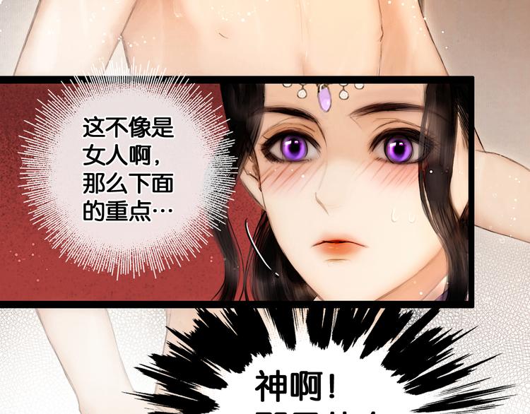 第23话 偷窥沐浴54