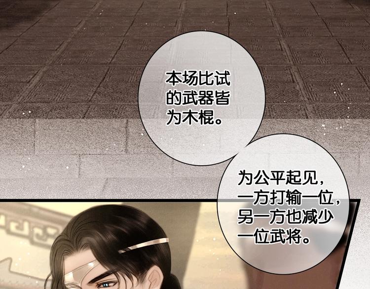 第43话 擂台比武21