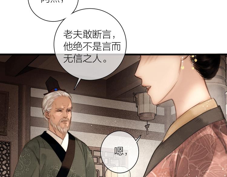 第46话 上门提亲36