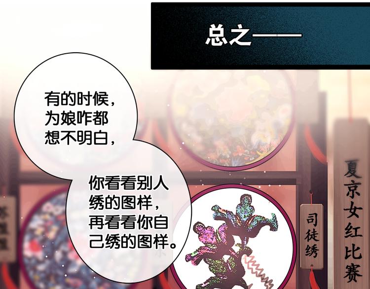 第1话 废柴小姐29