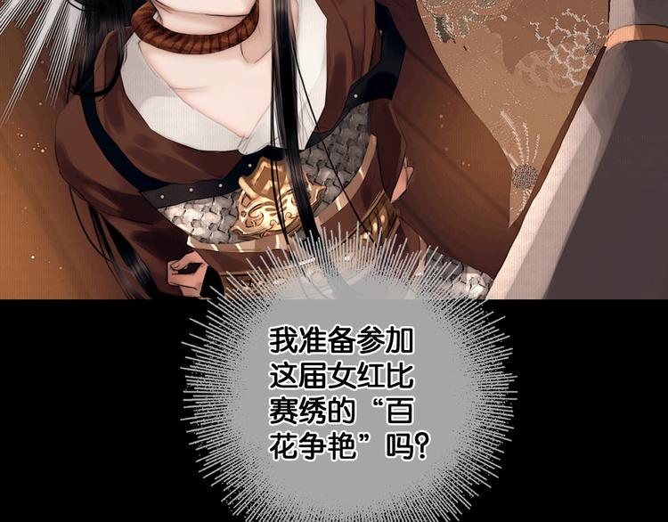 第5话 营中遭遇48