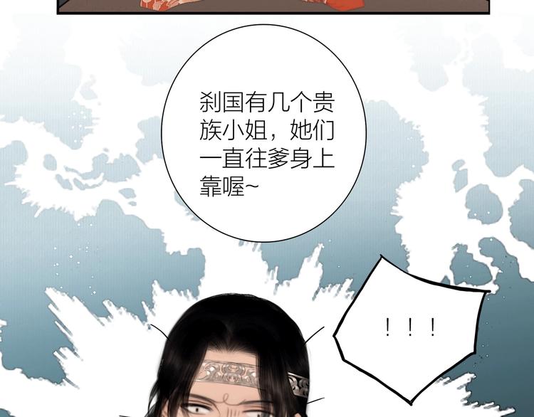 番外 今夜来采花？56