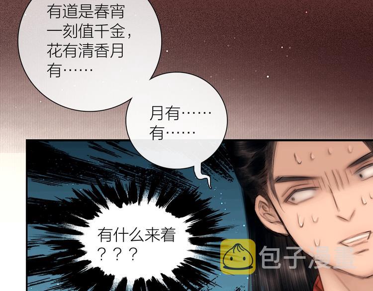 第48话 春宵值千金39