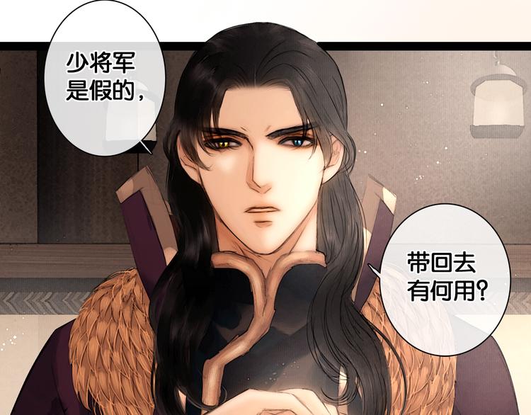 第26话 剑拔弩张25