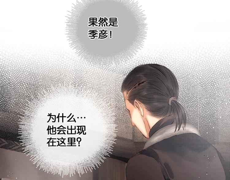第29话 与虎谋皮12
