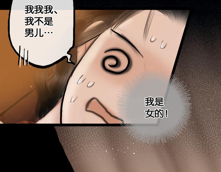 第5话 营中遭遇38
