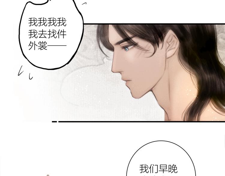 第50话 共浴爱河40