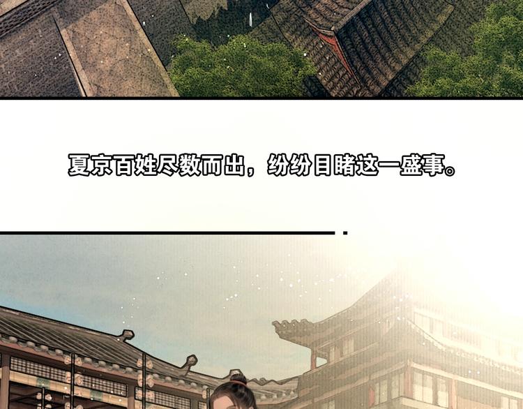 第48话 春宵值千金5