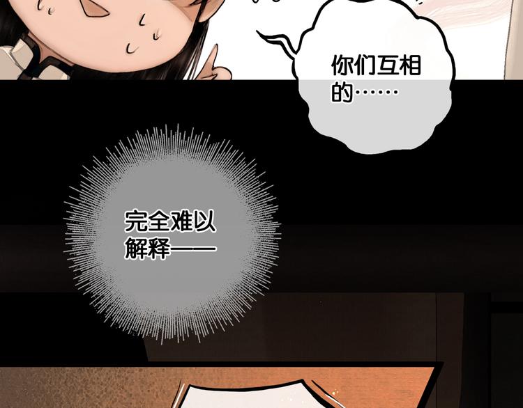 第33话 夫妻之事16