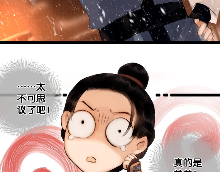 第18话 少年往事5