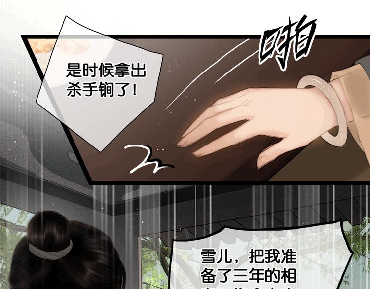 第37话 相思忆梦间43
