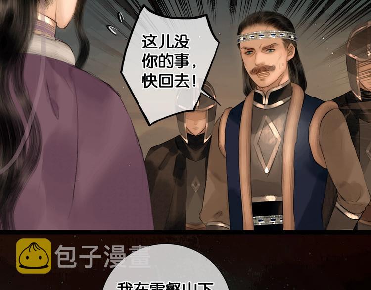 第38话 赫连昱10