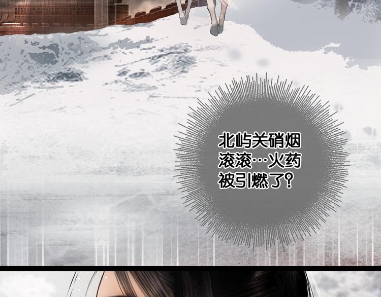 第31话 决战北屿关（上）65