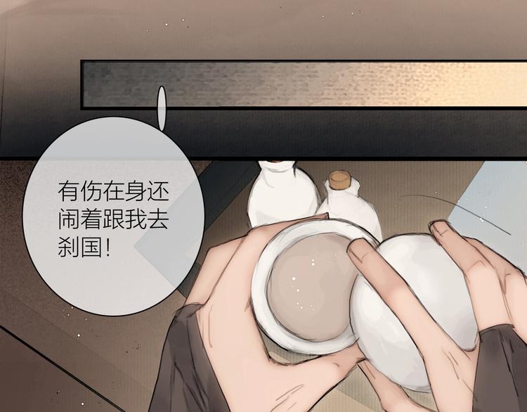 第45话 绣色可餐36