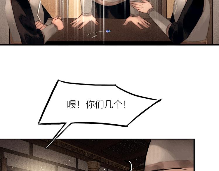 第47话 撩妻黄昏后23