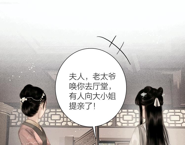 第46话 上门提亲18