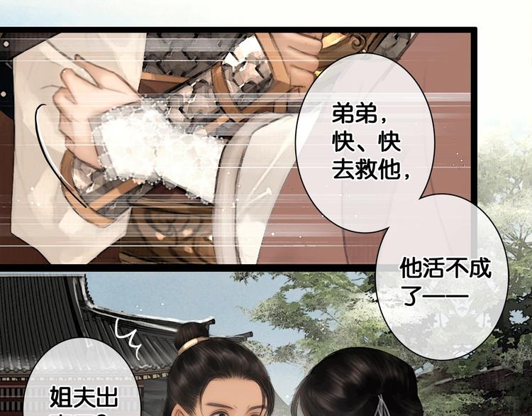 第36话 班师回朝19