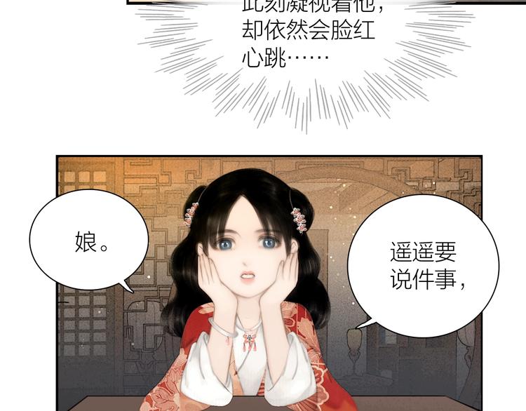 番外 今夜来采花？55