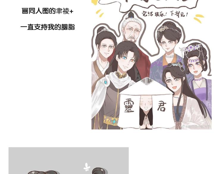 番外 今夜来采花？86