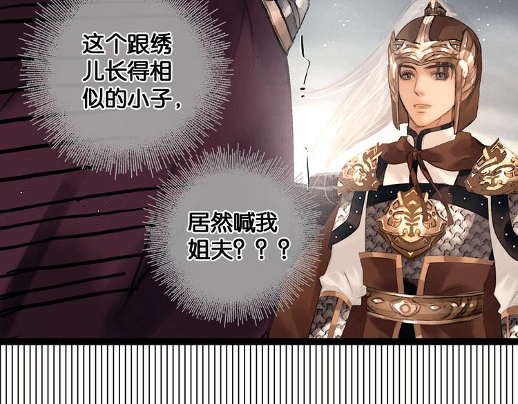 第31话 决战北屿关（上）29
