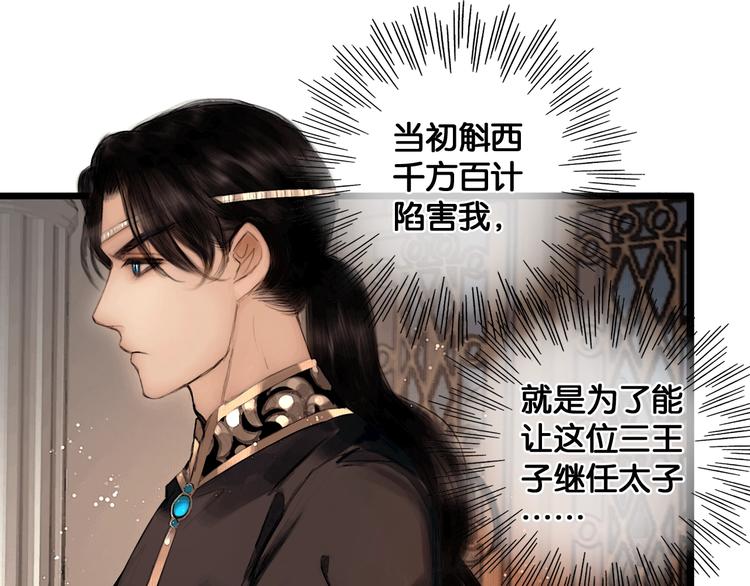 第39话 两国和亲41